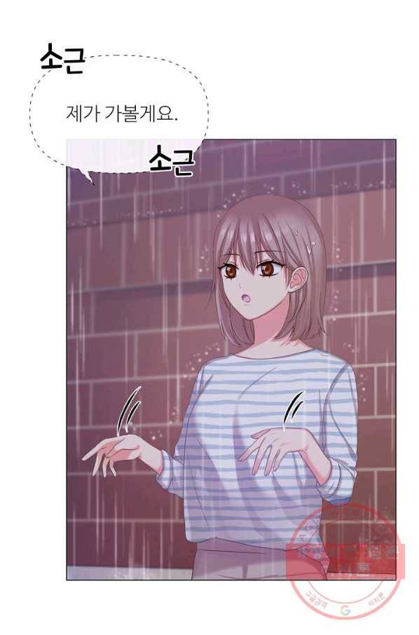 우리집 고양이는 베지테리언 사라진 고양이 29