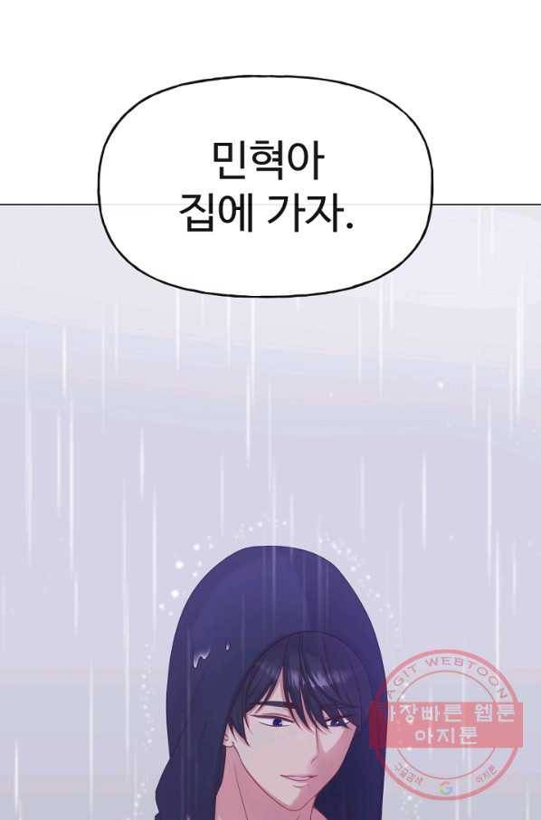 우리집 고양이는 베지테리언 사라진 고양이 33