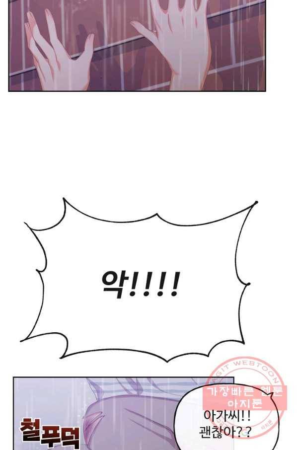 우리집 고양이는 베지테리언 사라진 고양이 36