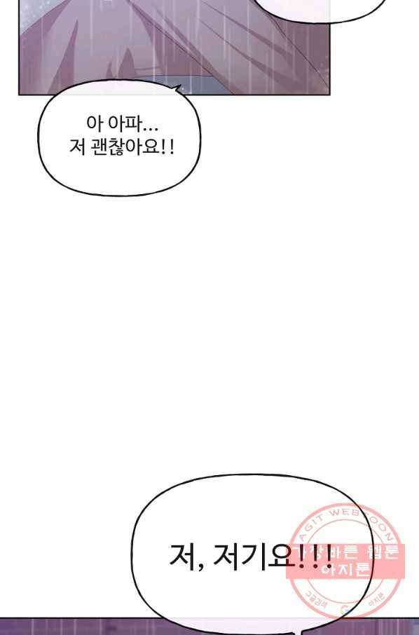 우리집 고양이는 베지테리언 사라진 고양이 37