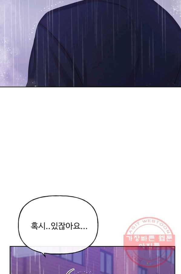 우리집 고양이는 베지테리언 사라진 고양이 40