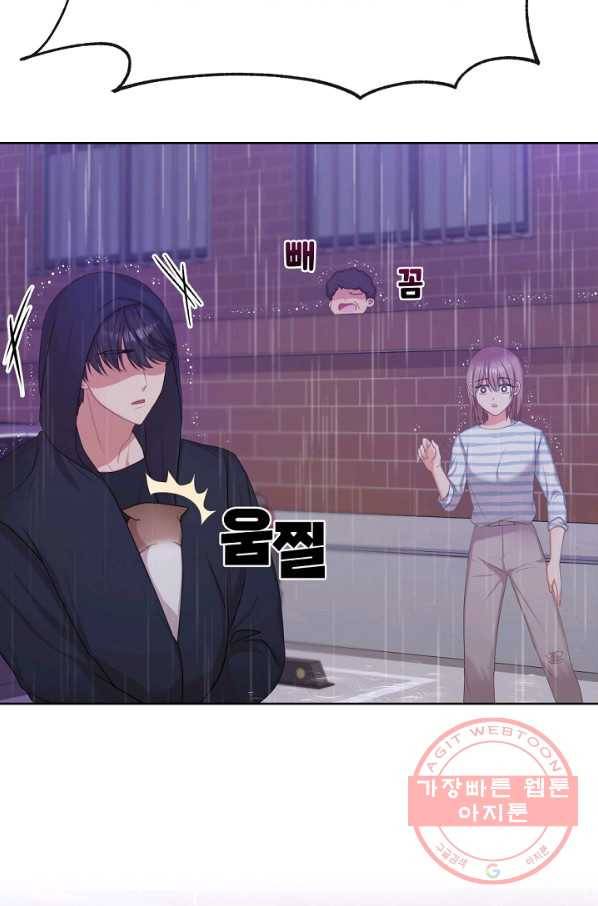 우리집 고양이는 베지테리언 사라진 고양이 43