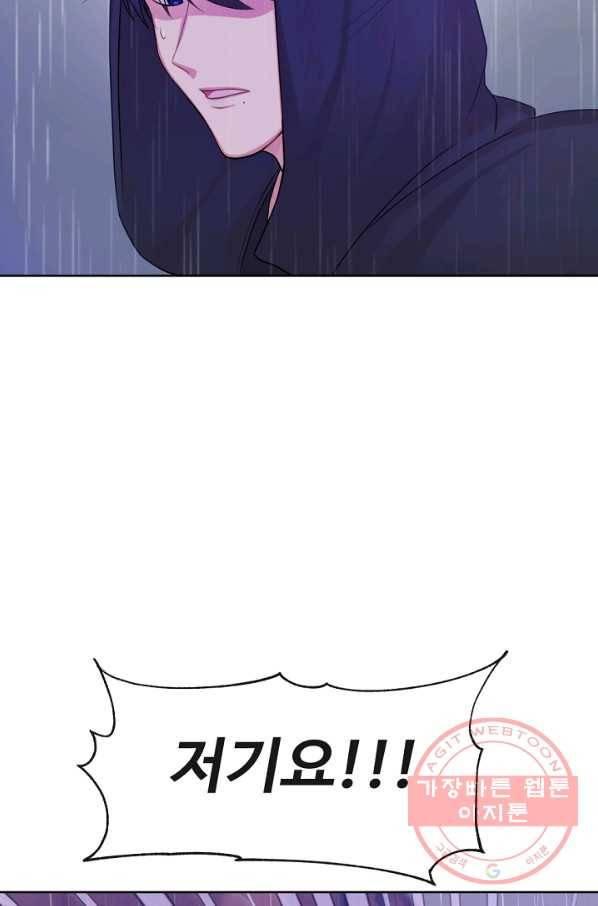 우리집 고양이는 베지테리언 사라진 고양이 47