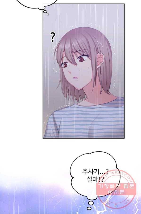 우리집 고양이는 베지테리언 사라진 고양이 50