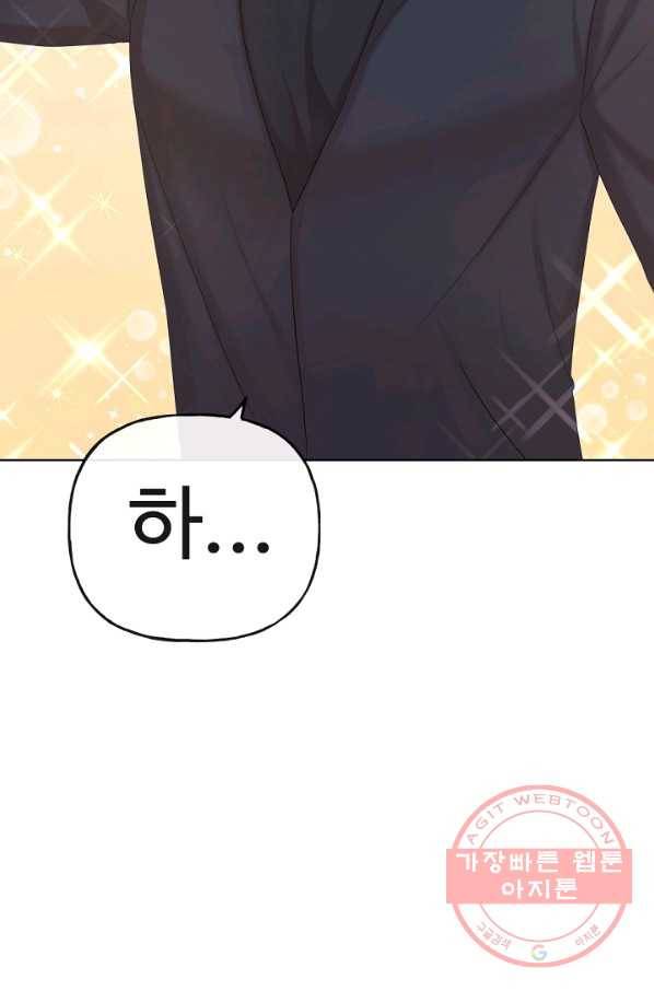 우리집 고양이는 베지테리언 사라진 고양이 57