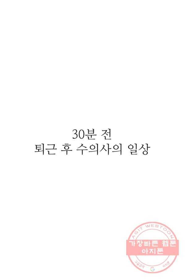 우리집 고양이는 베지테리언 사라진 고양이 58