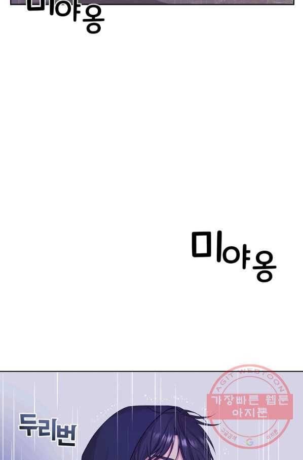 우리집 고양이는 베지테리언 사라진 고양이 71