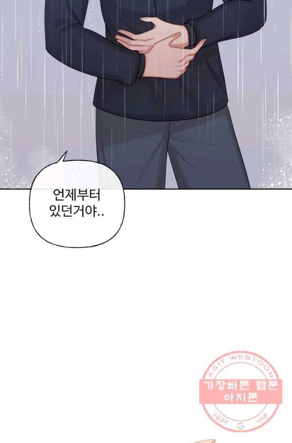 우리집 고양이는 베지테리언 사라진 고양이 77