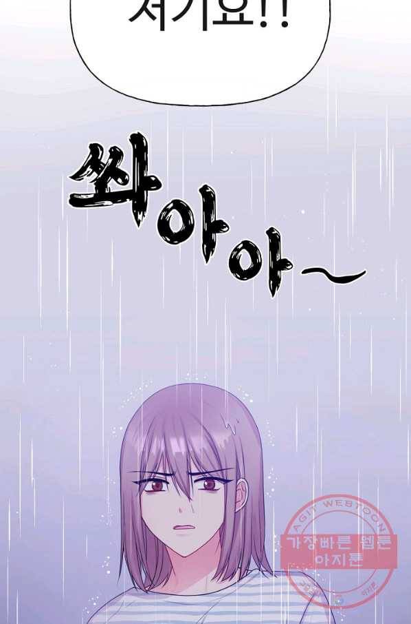 우리집 고양이는 베지테리언 사라진 고양이 82