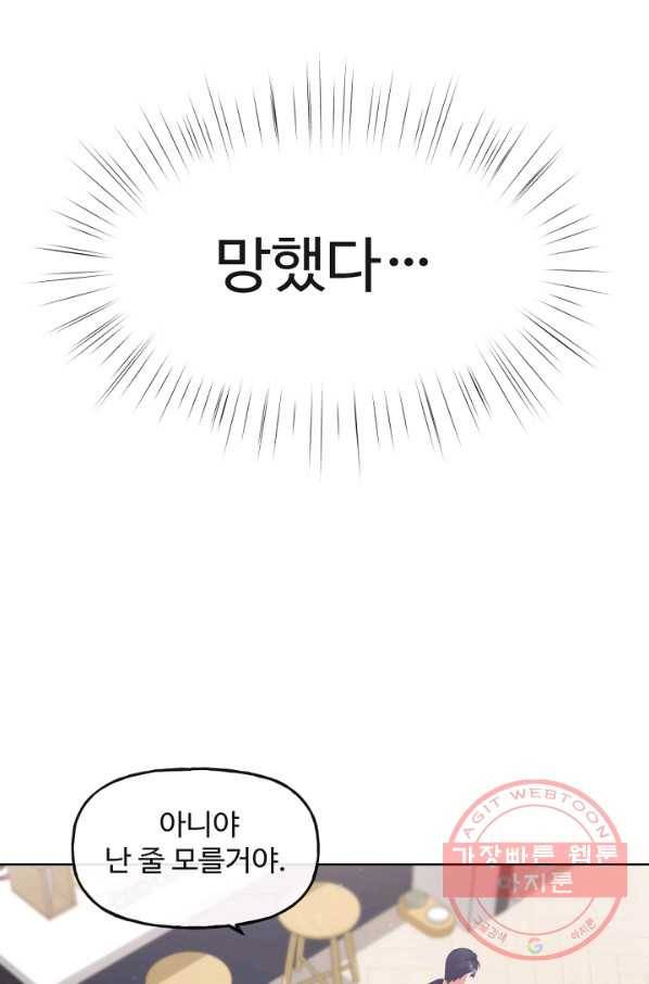 우리집 고양이는 베지테리언 사라진 고양이 86