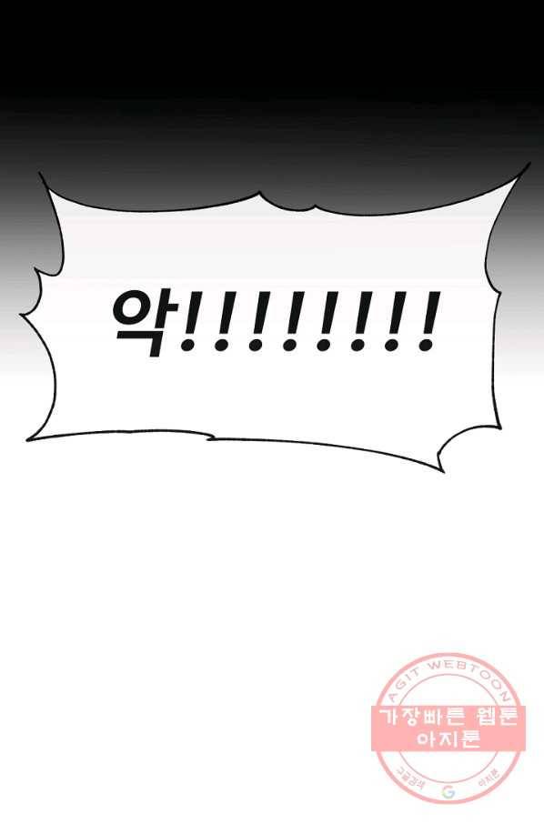 우리집 고양이는 베지테리언 사라진 고양이 91