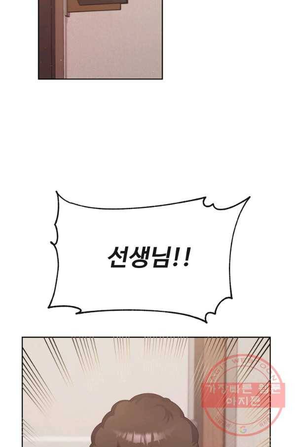 우리집 고양이는 베지테리언 사라진 고양이 96