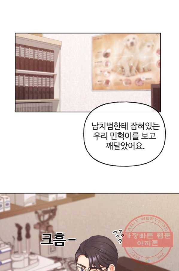우리집 고양이는 베지테리언 사라진 고양이 98