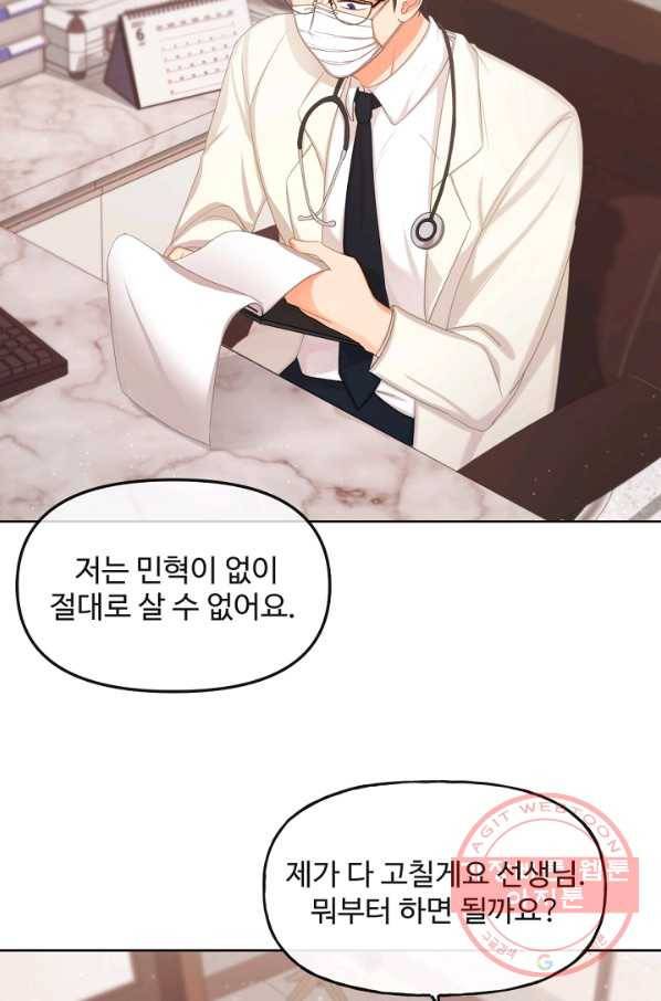 우리집 고양이는 베지테리언 사라진 고양이 99