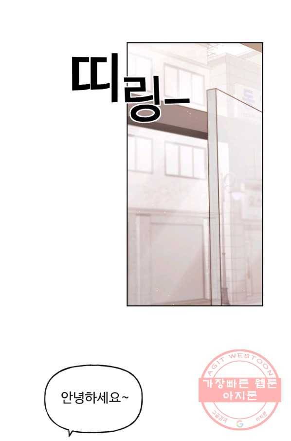 우리집 고양이는 베지테리언 사라진 고양이 104