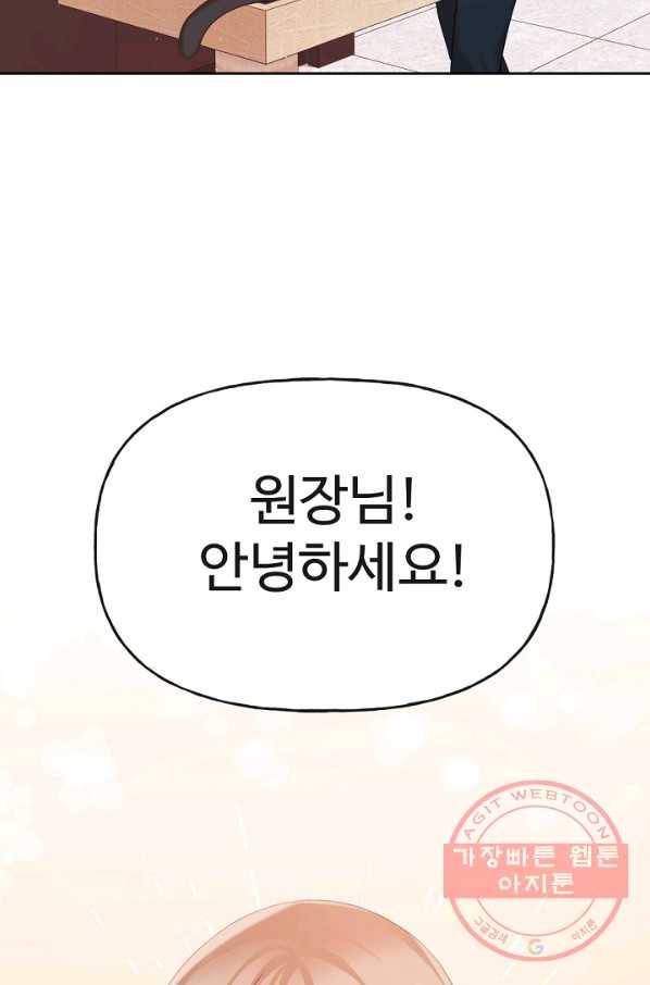 우리집 고양이는 베지테리언 사라진 고양이 107