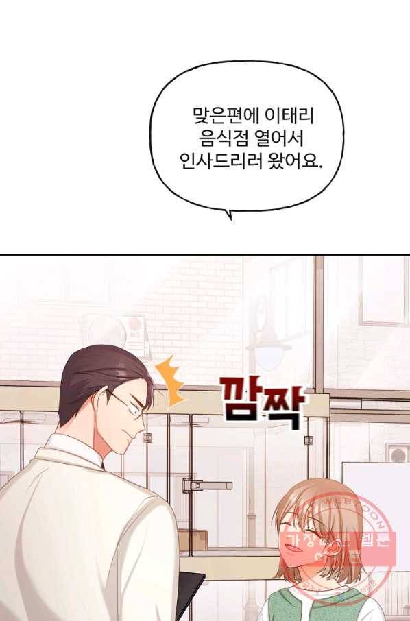 우리집 고양이는 베지테리언 사라진 고양이 109