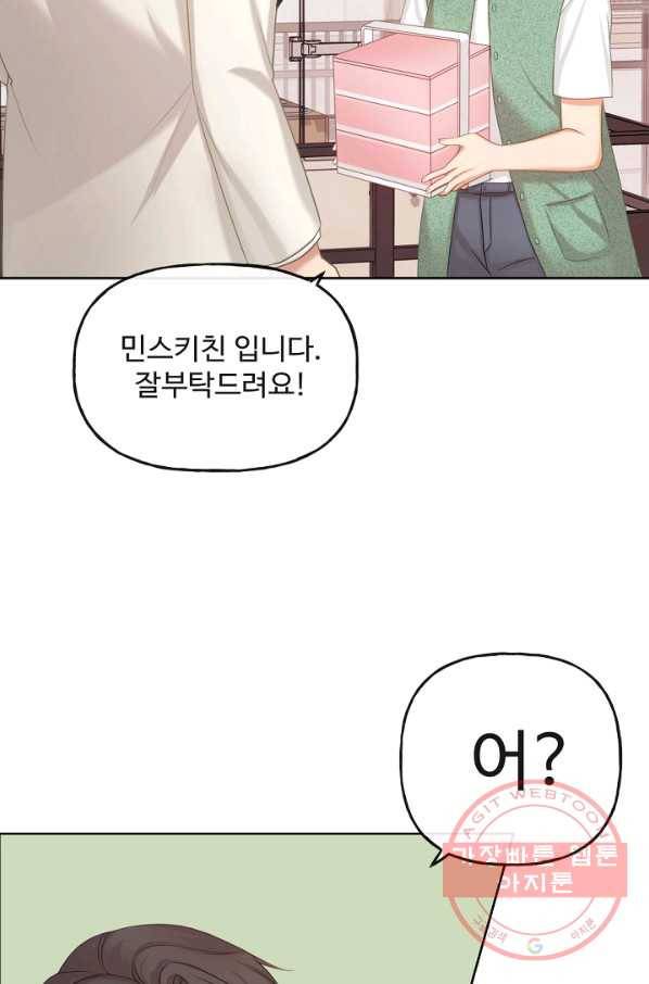 우리집 고양이는 베지테리언 사라진 고양이 110