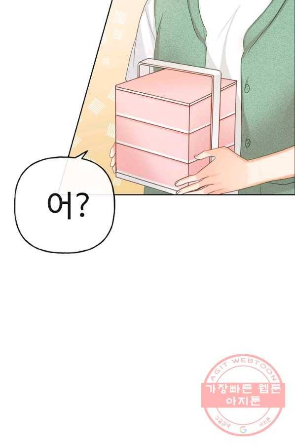 우리집 고양이는 베지테리언 사라진 고양이 112