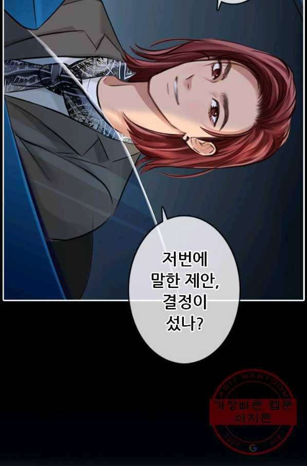 페이크뷰티 시즌2 73화 6