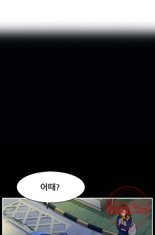 페이크뷰티 시즌2 73화 8