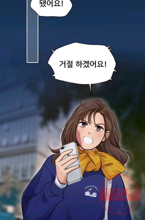 페이크뷰티 시즌2 73화 10