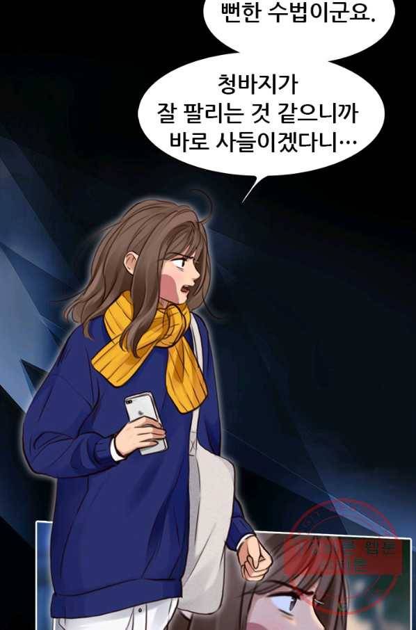 페이크뷰티 시즌2 73화 12