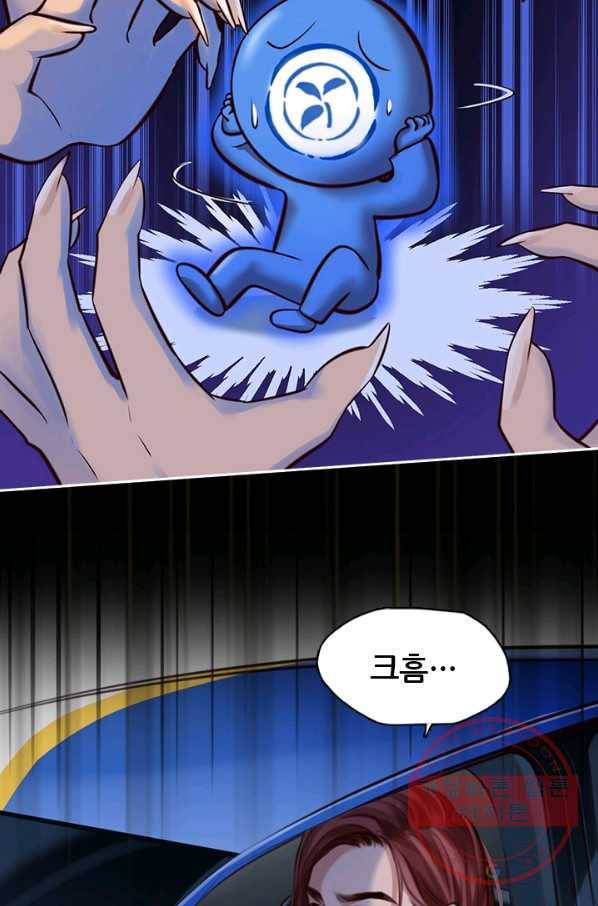 페이크뷰티 시즌2 73화 14