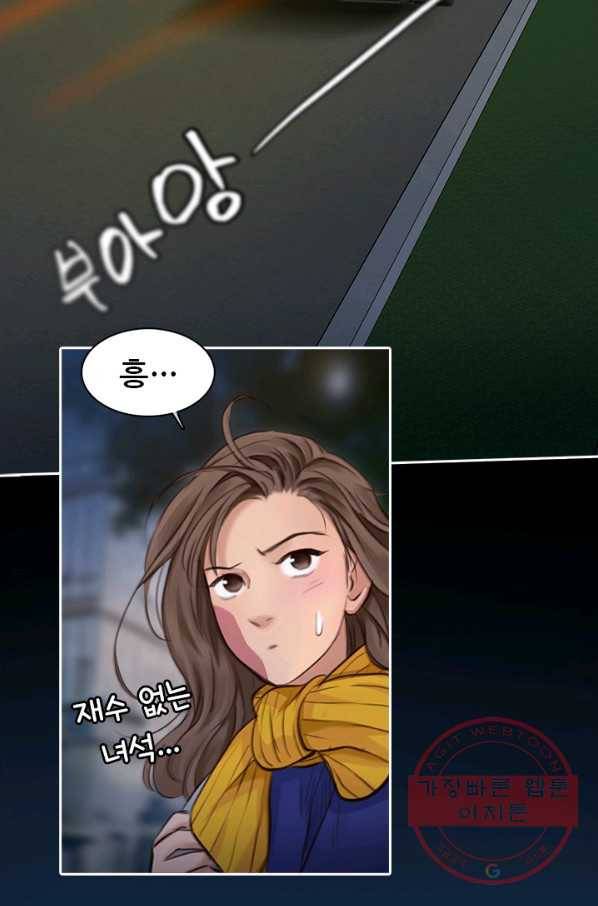 페이크뷰티 시즌2 73화 17