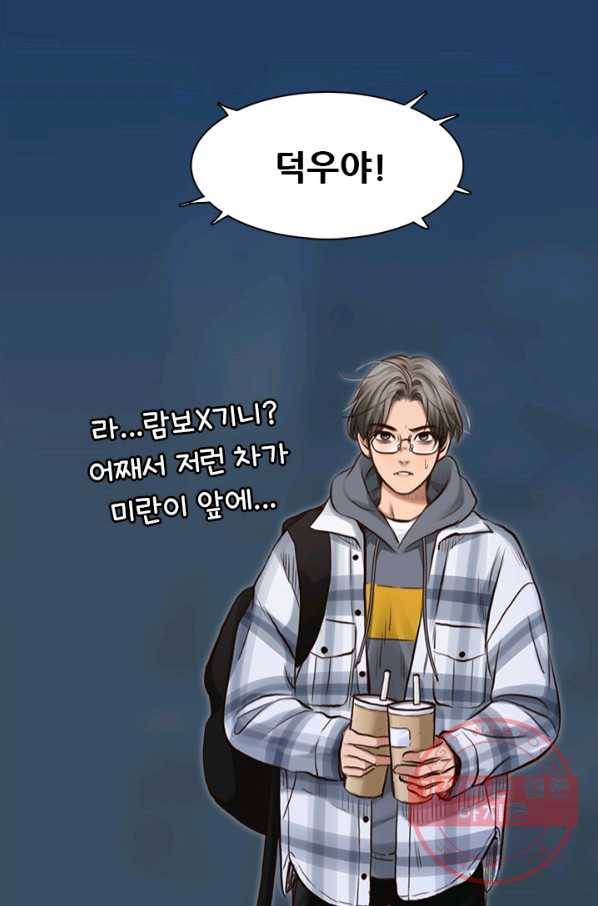 페이크뷰티 시즌2 73화 19