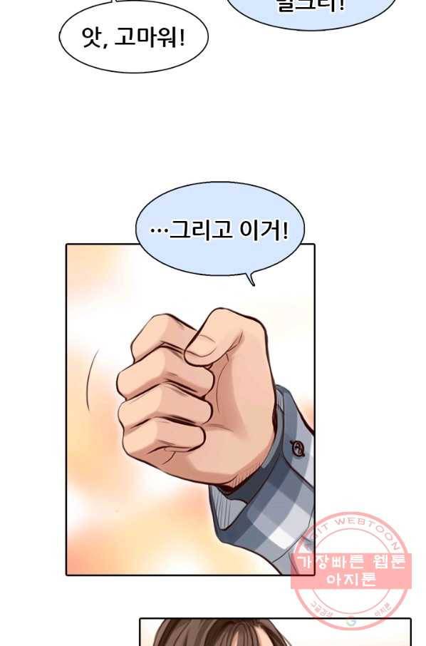 페이크뷰티 시즌2 73화 22