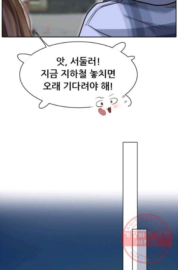 페이크뷰티 시즌2 73화 29