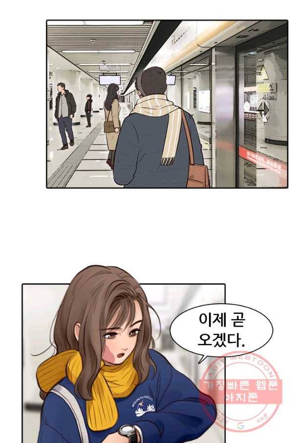 페이크뷰티 시즌2 73화 31