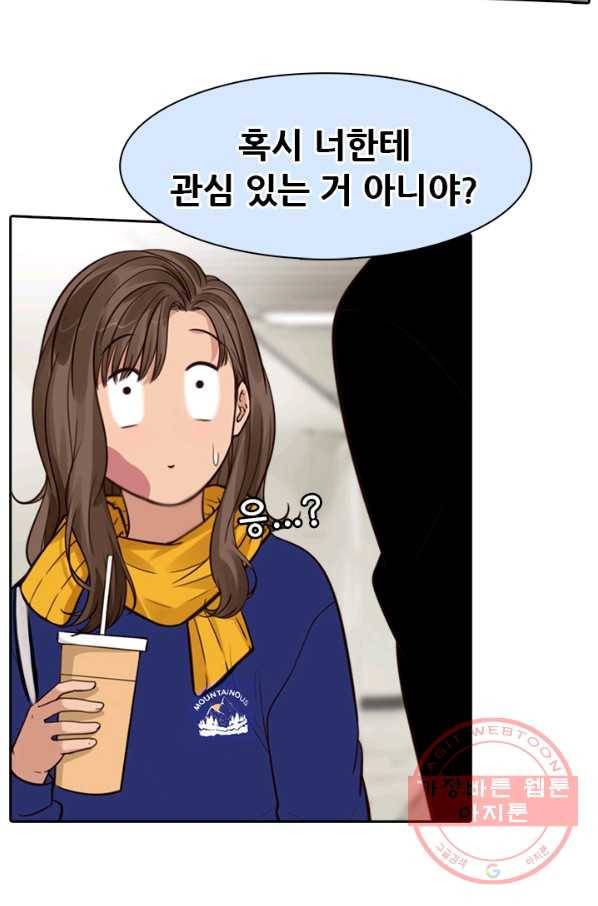 페이크뷰티 시즌2 73화 34
