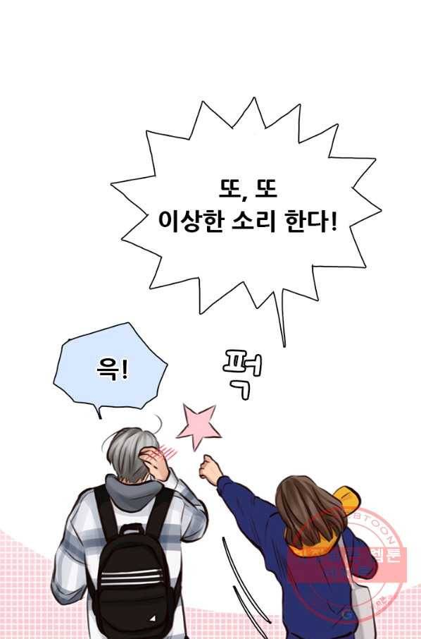 페이크뷰티 시즌2 73화 35