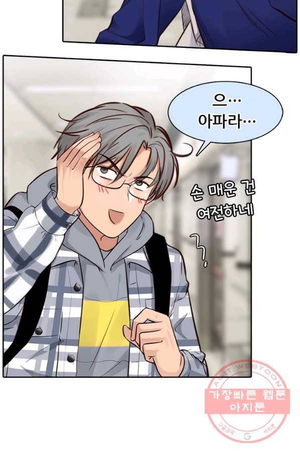 페이크뷰티 시즌2 73화 37