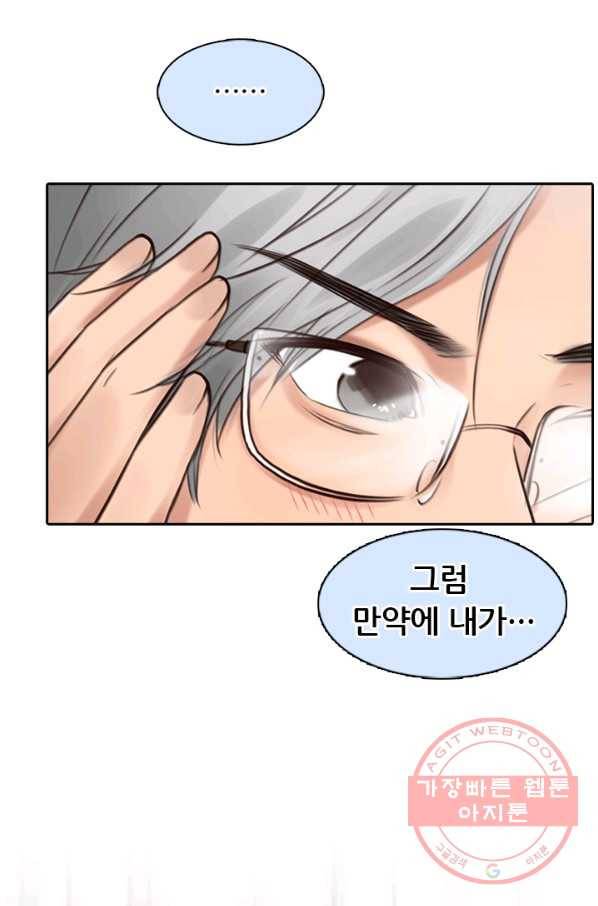 페이크뷰티 시즌2 73화 38