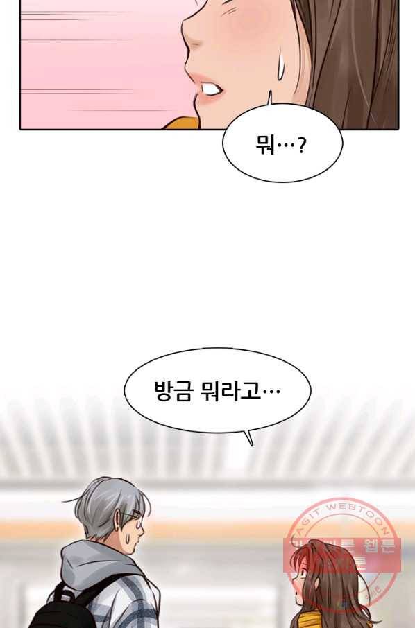 페이크뷰티 시즌2 73화 42