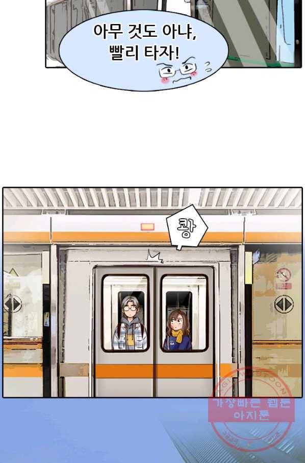 페이크뷰티 시즌2 73화 44