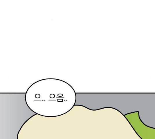 감자마을 48화 2