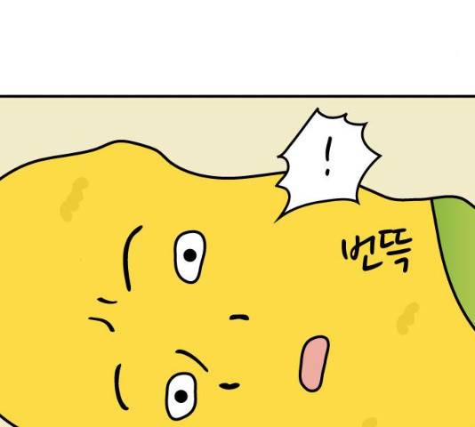 감자마을 48화 4
