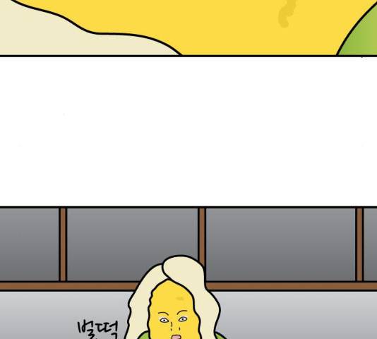 감자마을 48화 5