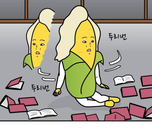 감자마을 48화 7