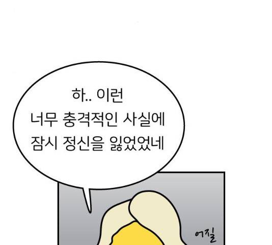 감자마을 48화 8
