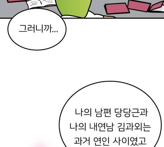 감자마을 48화 11