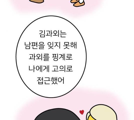 감자마을 48화 13