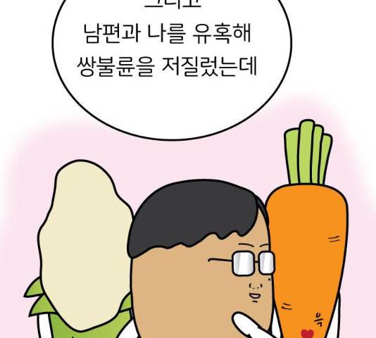 감자마을 48화 15