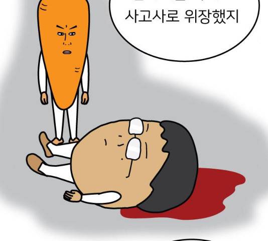 감자마을 48화 17