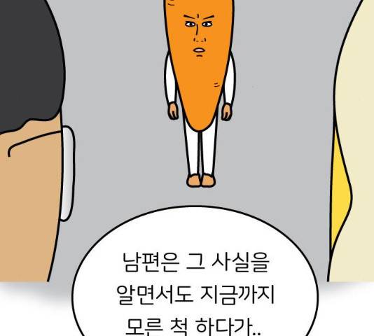 감자마을 48화 20