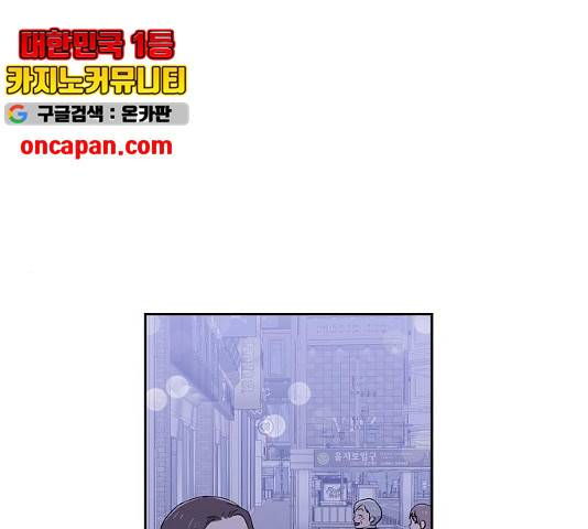악몽일기 33화 1